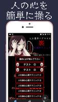 裏ワザ心理テクニック　メンタリズム診断　一瞬で人を操る操作術 الملصق