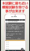 英検®3級　模擬試験 screenshot 1