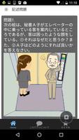 模擬試験問題集 for 秘書検定3級 تصوير الشاشة 3