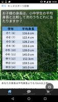 子供向け診断アプリ　すぐに一番になれるスポーツを診断 تصوير الشاشة 1