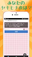 恋愛心理テスト screenshot 2