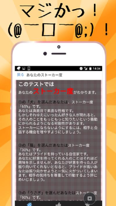 恋愛心理テスト Para Android Apk Baixar