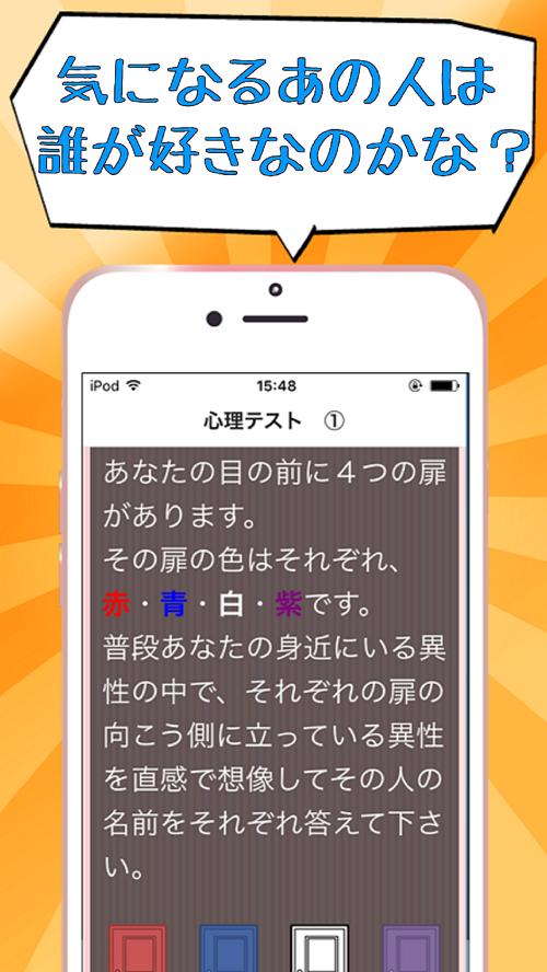 好きな人誰 For Android Apk Download 好きな人誰 For Android Apk Download