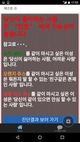 좋아하는 사람 누구야? تصوير الشاشة 3