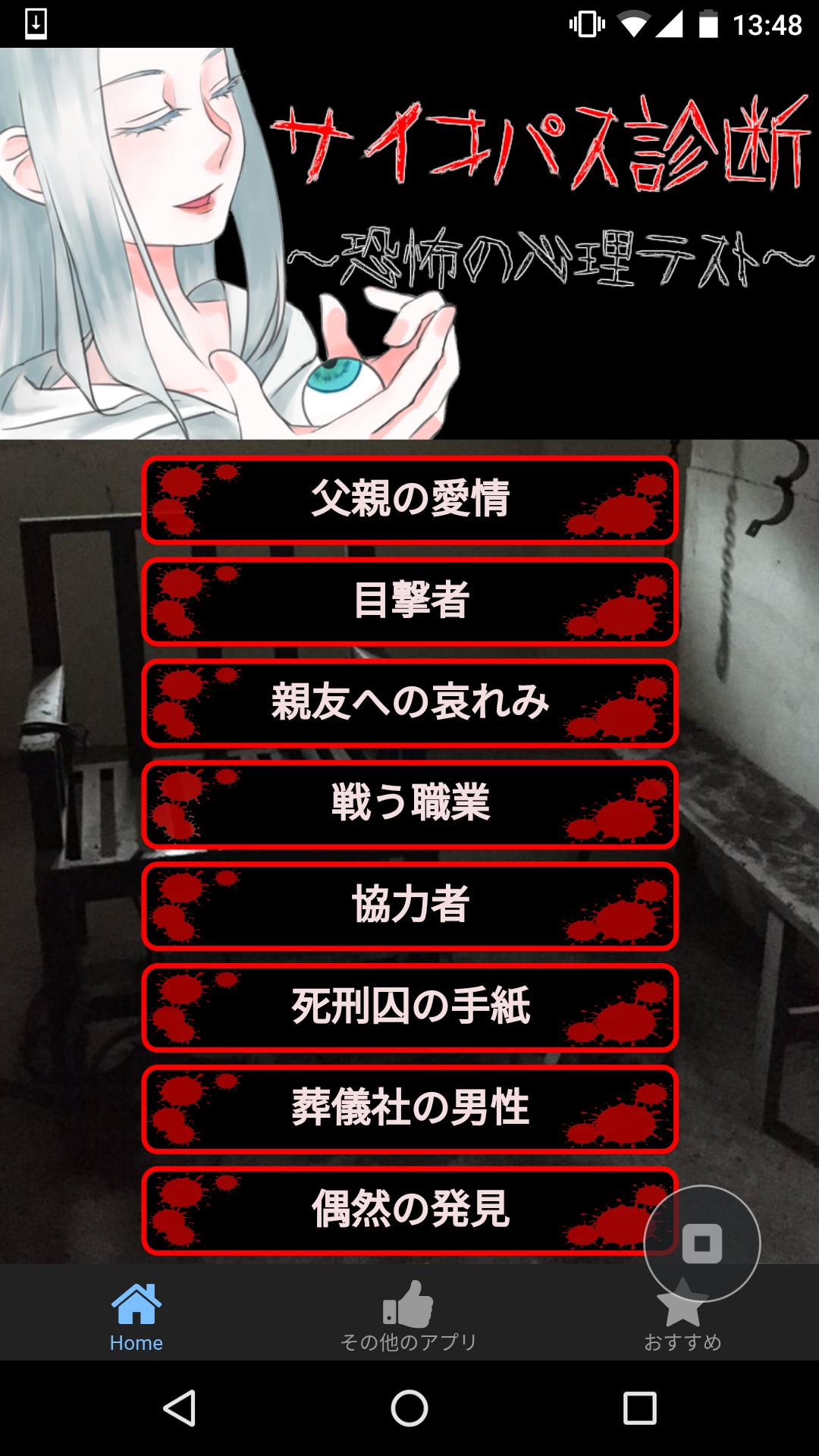 深層心理サイコパス診断 多重人格裏心理テスト Cho Android Tải Về Apk 深層心理サイコパス診断 多重人格裏心理テスト Cho Android Tải Về Apk