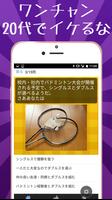 学生限定　精神年齢診断　中学生？高校生？あなたの精神年齢は تصوير الشاشة 2