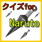 クイズ for NARUTO आइकन