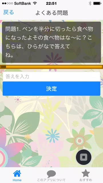 Download Do Apk De 小学生向け なぞなぞ問題集 Para Android