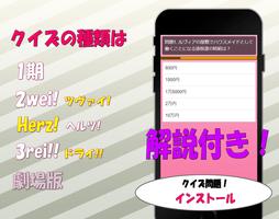 アニメクイズ for プリズマ☆イリヤ screenshot 1