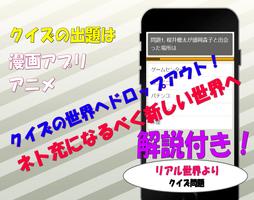 1 Schermata 漫画アプリのアニメ化クイズ for ネト充のススメ / 単行