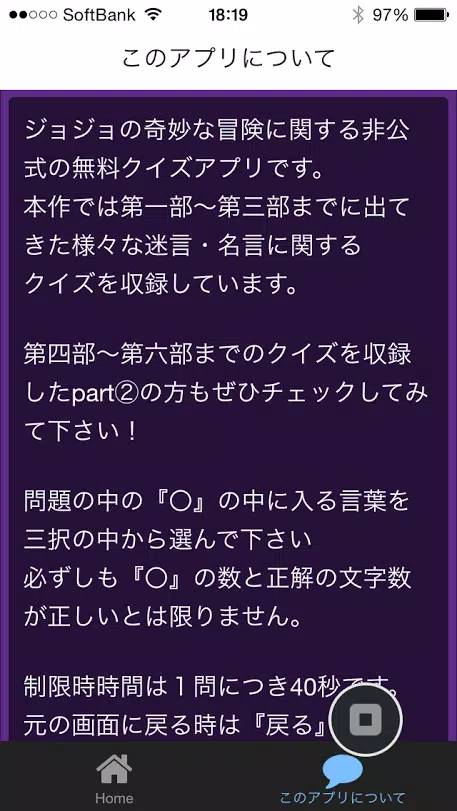 迷言 名言クイズ ジョジョの奇妙冒険 Fur Android Apk Herunterladen 迷言 名言クイズ ジョジョの奇妙冒険 Fur Android Apk Herunterladen