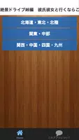 絶景ドライブ峠クイズ　彼氏彼女と行くならここだ！ bài đăng