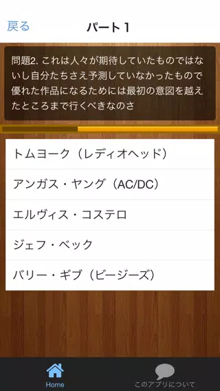 ロックスター名言クイズ 海外 For Android Apk Download