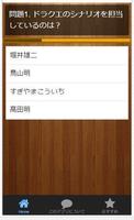 Quiz For ドラゴンクエスト（全300問） capture d'écran 2