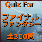 Quiz for ファイナルファンタジー(全300問） Zeichen