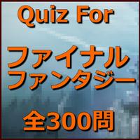 Quiz for ファイナルファンタジー(全300問） ポスター