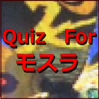 モスラ　クイズ（無料） biểu tượng