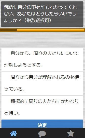 Quiz For 心理学 心を強く持つ編 安卓下载 安卓版apk 免费下载 Quiz For 心理学 心を強く持つ編 安卓下载 安卓版apk 免费下载