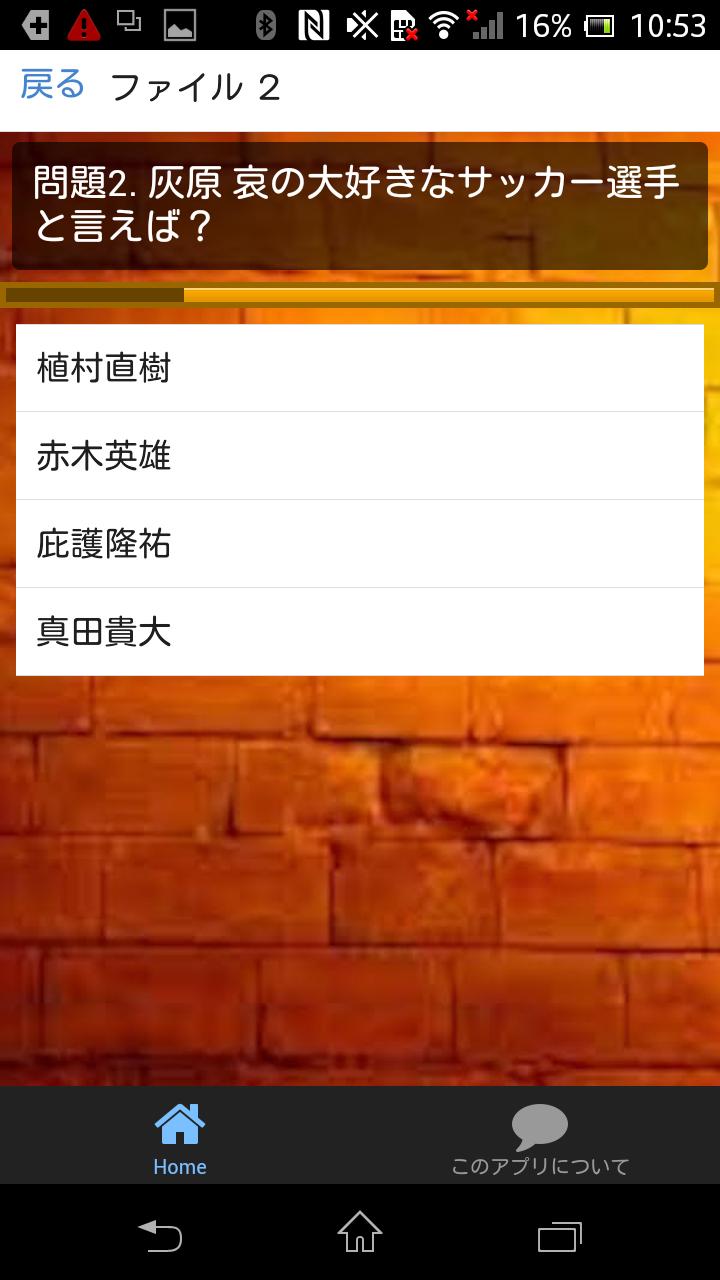 名探偵コナンクイズ 推理マンガ 江戸川コナンの名推理 For Android Apk Download