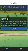 みんな大好きforばいきんまんクイズｱﾝﾊﾟﾝﾏﾝ版 screenshot 2