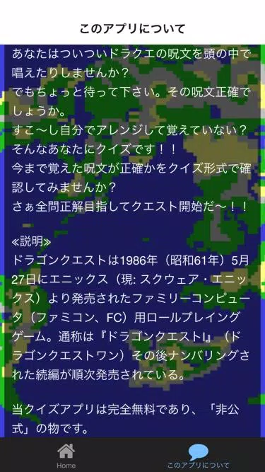 呪文forドラクエのクイズ Cho Android Tải Về Apk