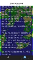 呪文forドラクエのクイズ اسکرین شاٹ 3