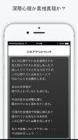 本当の自分を知る怖い心理テスト syot layar 2