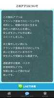 クラシック音楽で癒されましょう２　ヒーリングミュージック癒し 스크린샷 2