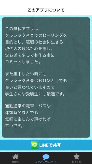 クラシック音楽で癒されましょう２ ヒーリングミュージック癒し For Android Apk Download