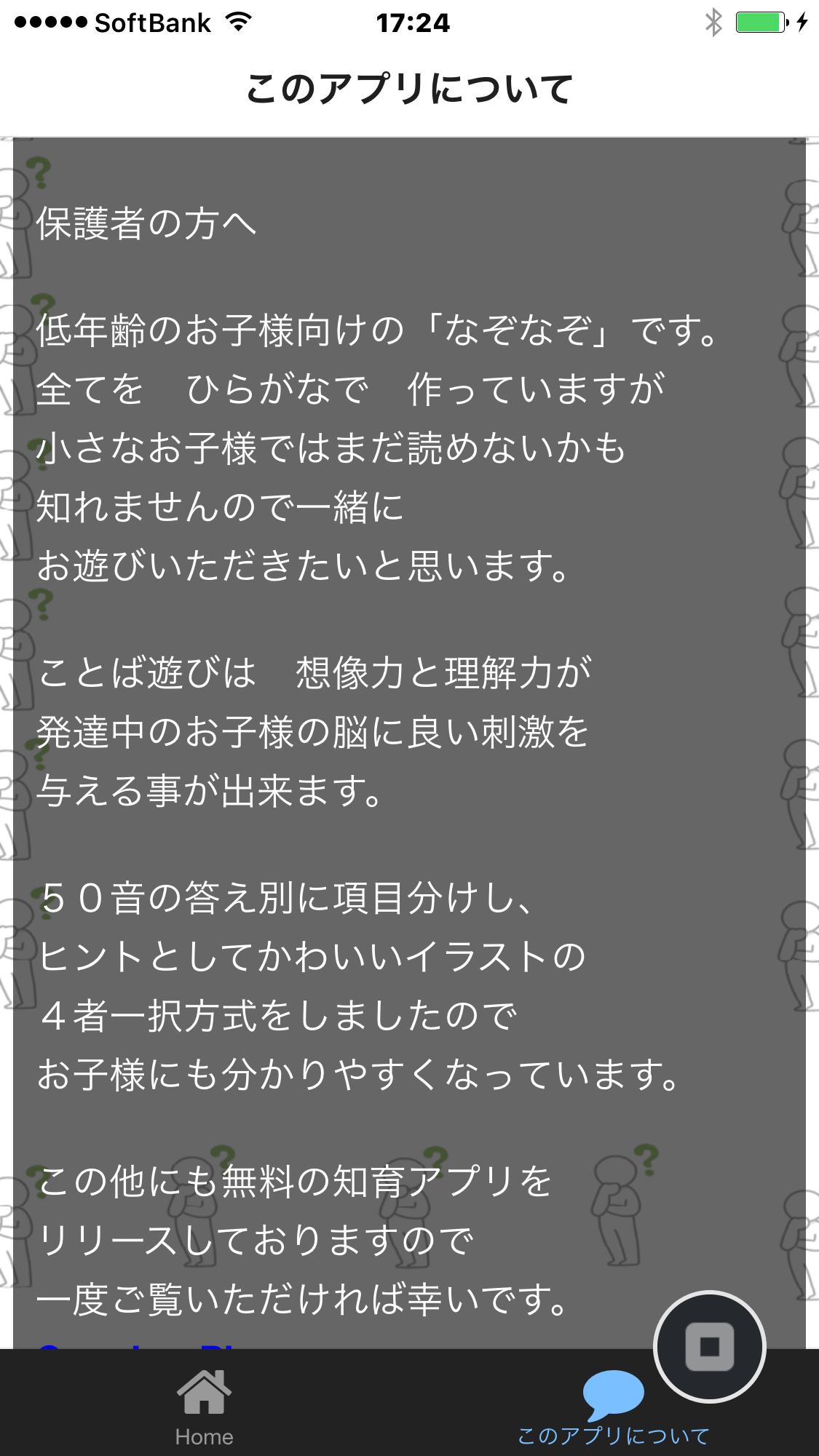 小学1年生までの知育なぞなぞだよ 子供向け幼稚園保育園児から For Android Apk Download