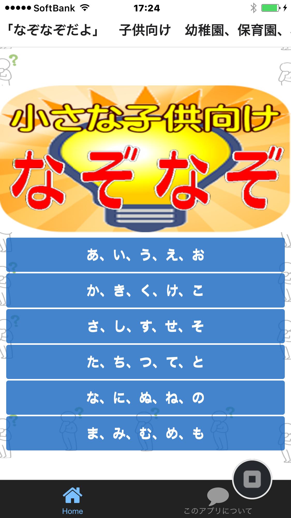 小学1年生までの知育なぞなぞだよ 子供向け幼稚園保育園児から Para