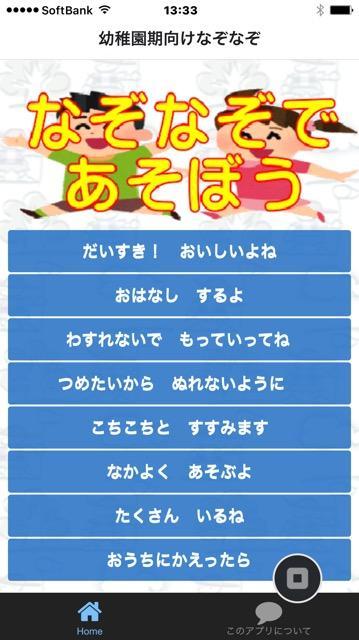 幼稚園から小学1年生期まで向けのなぞなぞ Para Android Apk Baixar