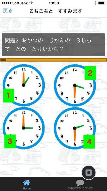 幼稚園から小学1年生期まで向けのなぞなぞ Para Android Apk Baixar