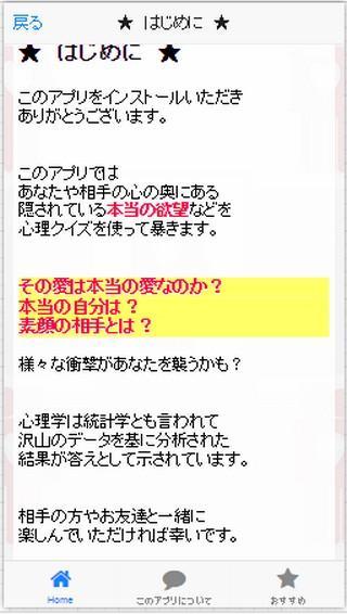 心理クイズで恋愛力診断 Para Android Apk Baixar 心理クイズで恋愛力診断 Para Android Apk Baixar