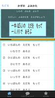 小学１年生の漢字チェック　クイズで楽しく勉強　小１の漢字 capture d'écran 2