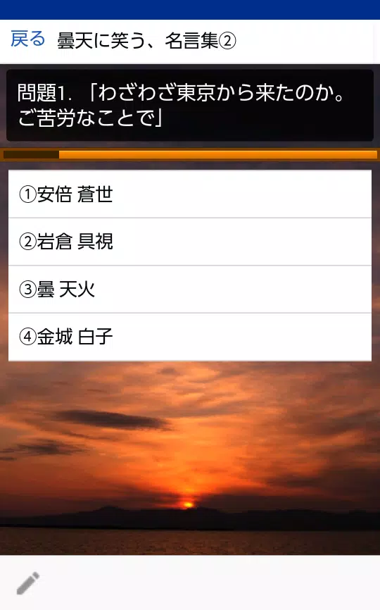 クイズfor曇天に笑う 名言集 曇3兄弟が活躍するアニメの心に響くことば For Android Apk Download