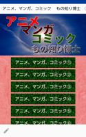 アニメ、マンガ、コミック　 もの知り博士　⑤ постер