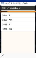 アニメキャラクターボイス（声優）のスターたち скриншот 3