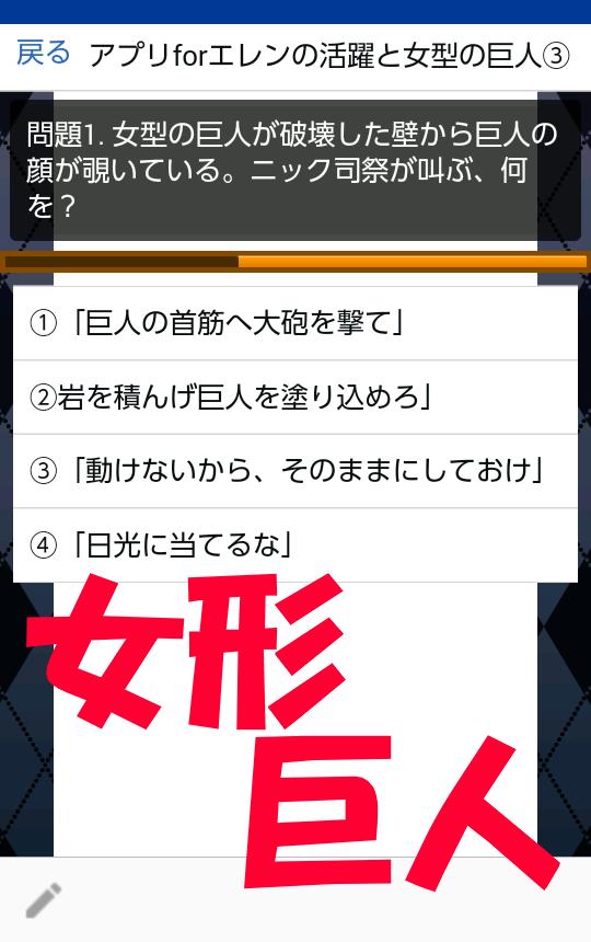 アプリfor進撃の巨人 エレンと女型巨人 難敵女型巨人は思いもよらない人物 Para Android Apk Baixar アプリfor進撃の巨人 エレンと女型巨人 難敵女型巨人は思いもよらない人物 Para Android Apk Baixar