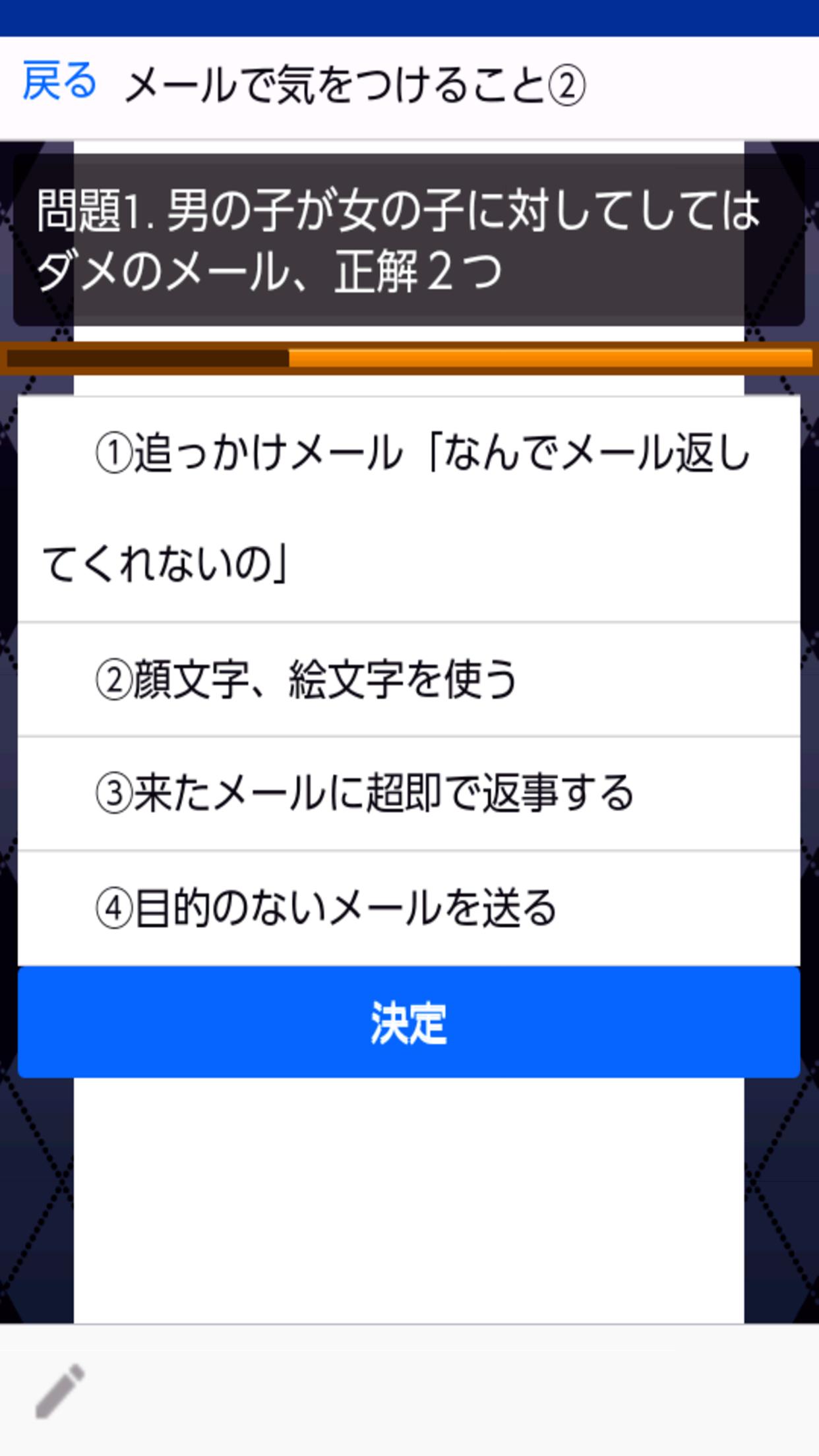 Android용 メール Line 電話で気をつけること メール Line 電話のマナーとエチケット極意 Apk 다운로드 Android용 メール Line 電話で気をつけること メール Line 電話のマナーとエチケット極意 Apk 다운로드