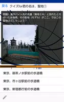 クイズfor君の名は。立花 瀧と宮水 三葉の活躍と聖地のいろいろを編集。 captura de pantalla 3