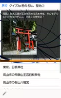 クイズfor君の名は。立花 瀧と宮水 三葉の活躍と聖地のいろいろを編集。 captura de pantalla 4