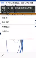 クイズfor君の名は。立花 瀧と宮水 三葉の活躍と聖地のいろいろを編集。 captura de pantalla 5