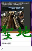 聖地発見for「君の名は。」東京・飛騨、須賀神社や新宿警察署、糸守駅のモデルなど capture d'écran 1