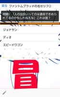 アプリforジョジョの奇妙な冒険、ジョナサン・ジョースターから始まるジョジョ達の活躍 screenshot 3