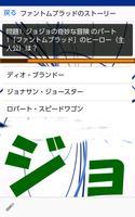 アプリforジョジョの奇妙な冒険、ジョナサン・ジョースターから始まるジョジョ達の活躍 screenshot 1