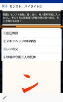 アプリforモンスト、 はじまりの場所へ скриншот 2