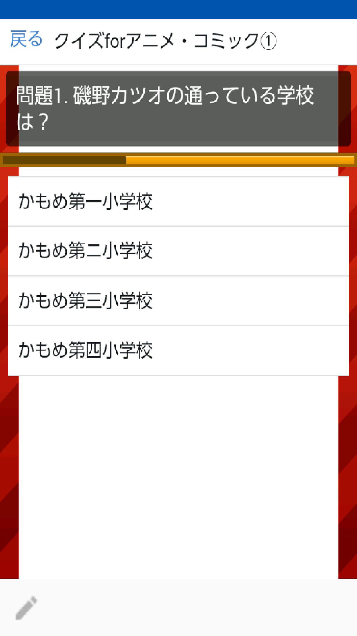 マンガ アニメのヒーロー ヒロイン 名場面 For Android Apk Download