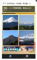 日本百名山、魅力たっぷり、読む登山（北海道、東北編） screenshot 2
