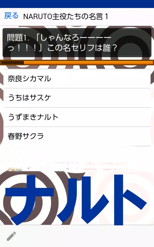 アプリforナルト Naruto 名言集 For Android Apk Download